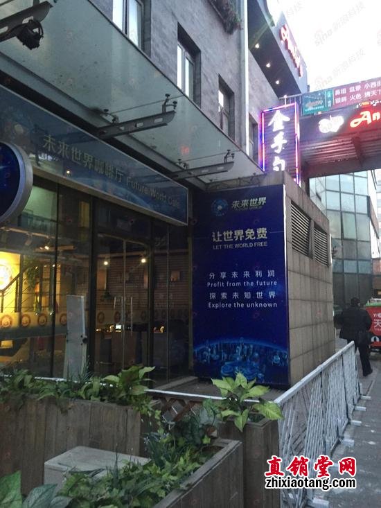 新浪科技独家探访未来世界咖啡厅