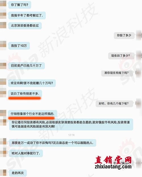 沉迷于网络黄金的投资者郑文(化名)