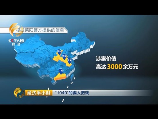 投资69800就能挣1040万？小心倾家荡产