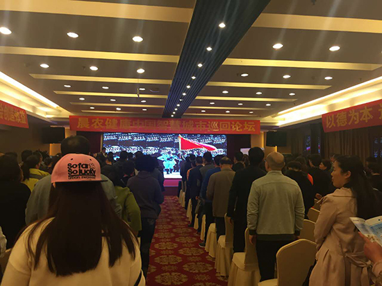 直销专业网,晨农,新科奇,徐哲,罗文生