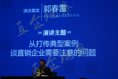 直销增长，是极限挑战，还是奔跑吧兄弟？