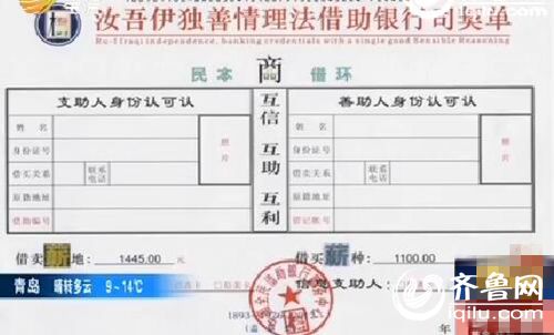 这家银行与“中国明明商”有着密切的关系。