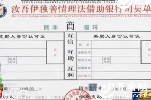 办卡人称，交钱后没有发票，开具的是这样一张单据（视频截图）