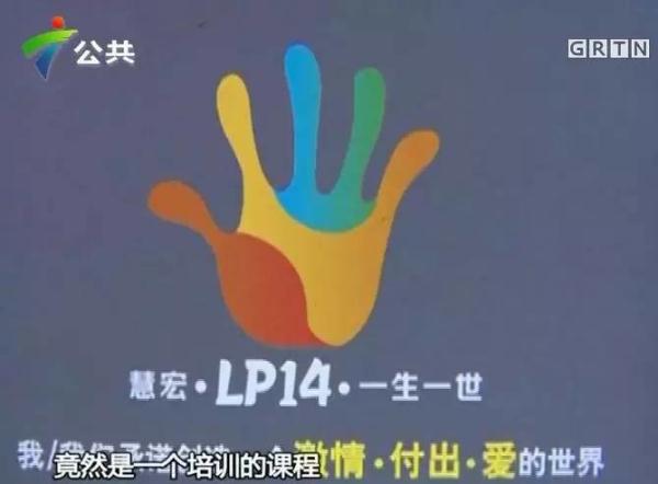 学员脱衣共舞&nbsp;&nbsp;培训？传销？