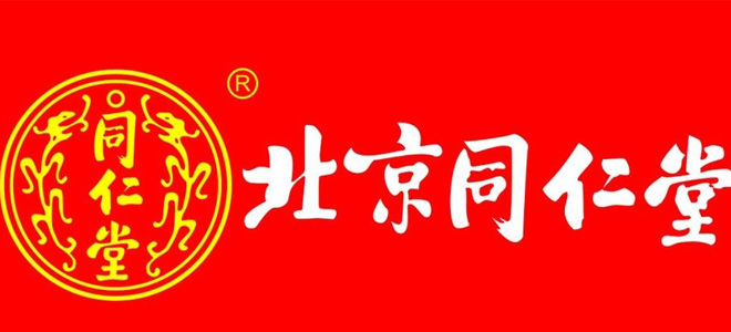 [titlepic]同仁堂正式做直销 将开卖海外保健品