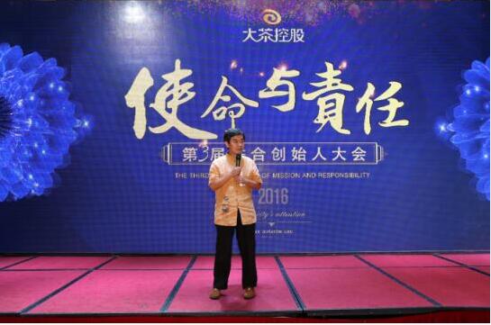 直销专业网,荣格,大茶网,互联网+