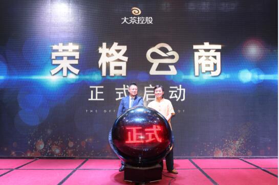 直销专业网,荣格,大茶网,互联网+