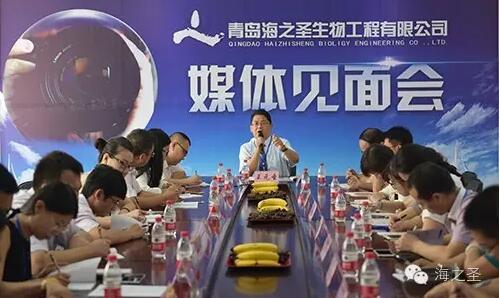 直销专业网,海之圣,直销儒商,媒体见面会