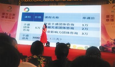 “创造丰盛”心灵培训 借“宇宙能量”敛财10亿