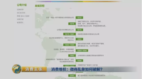 央视：微信骗局升级 返利报销皆为坑