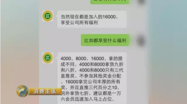 央视：微信骗局升级 返利报销皆为坑
