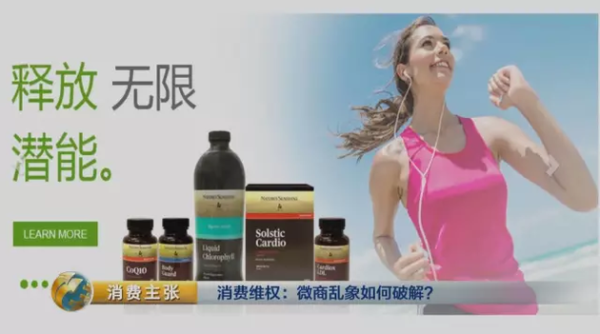 央视：微信骗局升级 返利报销皆为坑