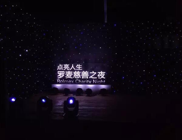 直销专业网,罗麦,慈善,善款