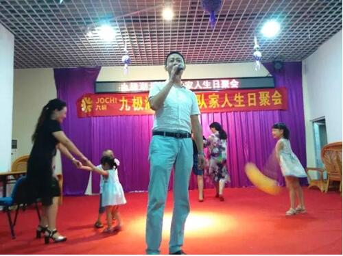 直销专业网,九极,梦之队,生日聚会