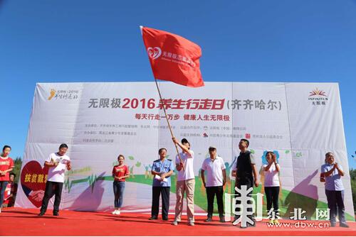 直销专业网,无限极,齐齐哈尔,行走