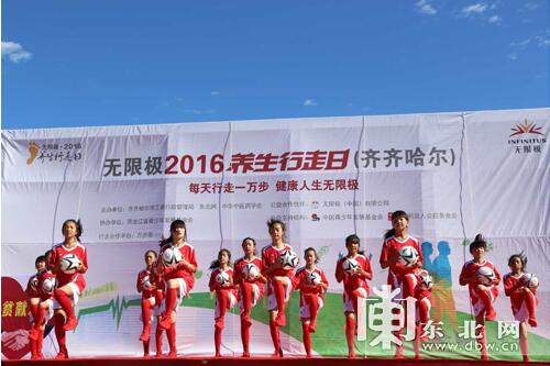 直销专业网,无限极,齐齐哈尔,行走