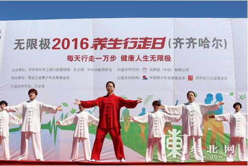 直销专业网,无限极,齐齐哈尔,行走