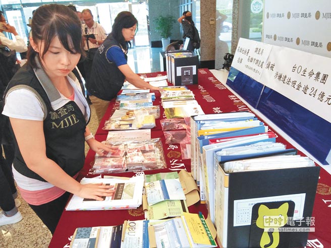 殡葬业搞传销 违法吸金24亿 殡葬业搞传销 违法吸金24亿