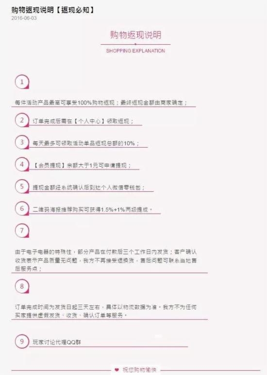 微信重磅新规：只允许2级传销 否则将封号