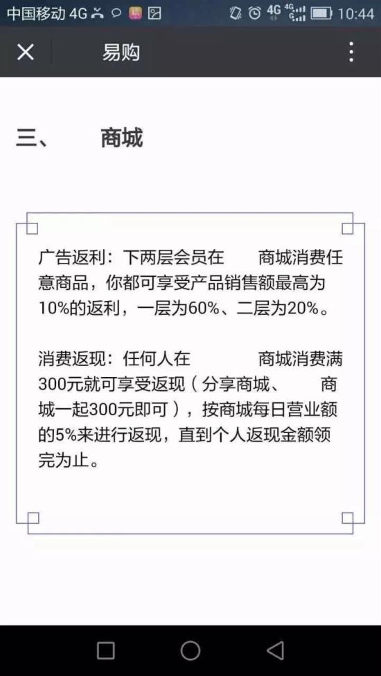 微信重磅新规：只允许2级传销 否则将封号