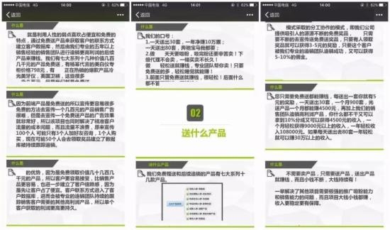 微信重磅新规：只允许2级传销 否则将封号