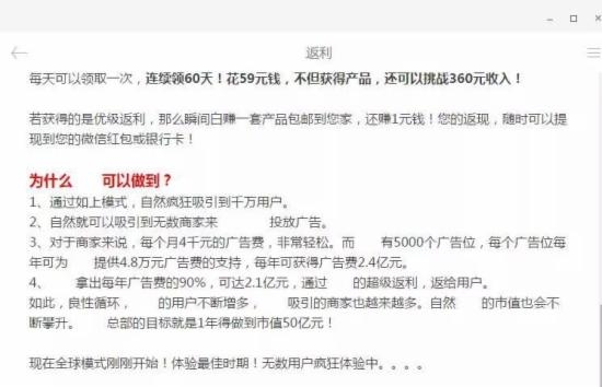 微信重磅新规：只允许2级传销 否则将封号