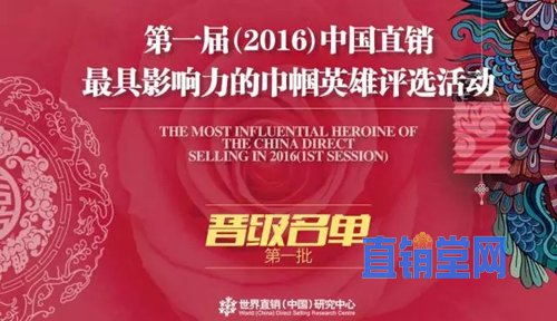 巾帼英雄|第一批晋级名单（附评委阵容）