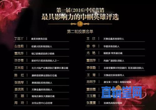 巾帼英雄|第一批晋级名单（附评委阵容）