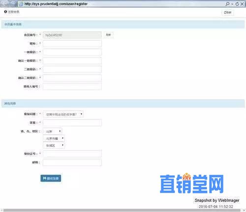 焦点丨这个网站骗走宁夏人2000多万，近5000人上当！