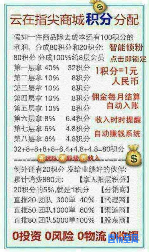 中国最大微分销“云在指尖”被定性传销，为何微商传销案例屡见不鲜？
