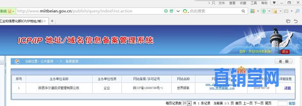 揭秘世界银联惊天骗局 传销+非法集资坑害老百姓