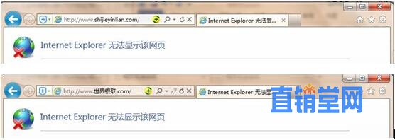 揭秘世界银联惊天骗局 传销+非法集资坑害老百姓
