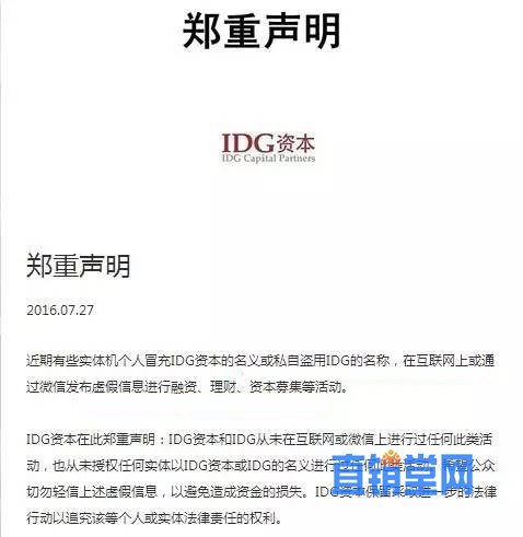 揭秘世界银联惊天骗局 传销+非法集资坑害老百姓