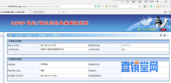 揭秘世界银联惊天骗局 传销+非法集资坑害老百姓
