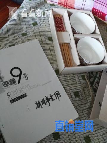 新人培训手册以及一套碗筷