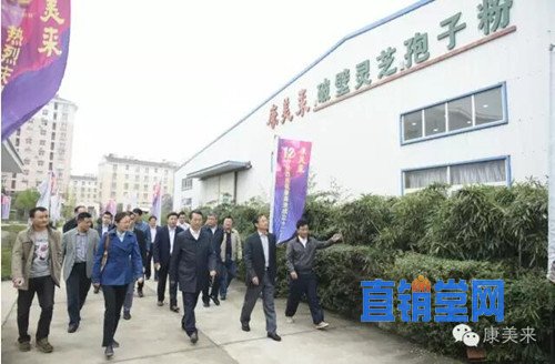 省发改委到康美来开展龙头企业引领农村一二三产业融合发展实地调研