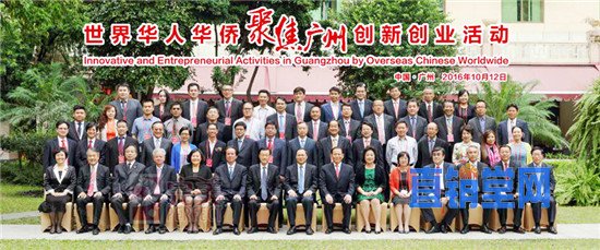 完美古润金出席世界华人华侨聚焦广州创新创业活动