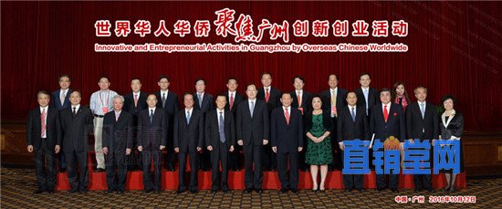 完美古润金出席世界华人华侨聚焦广州创新创业活动