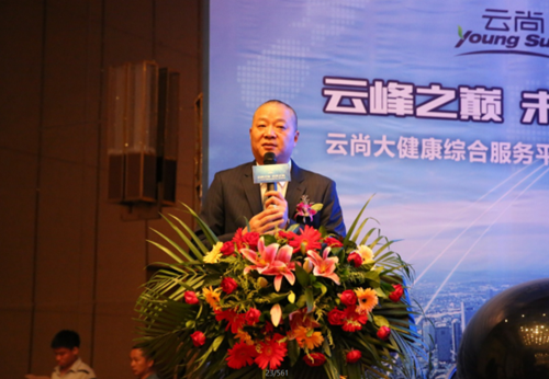 云尚大健康平台盛大上线 引领共享经济新潮流