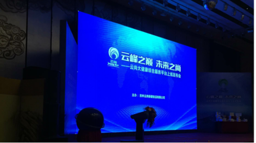 云尚大健康平台盛大上线 引领共享经济新潮流