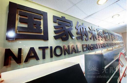 无限极现代制剂联合实验室 将3D打印食品变现实