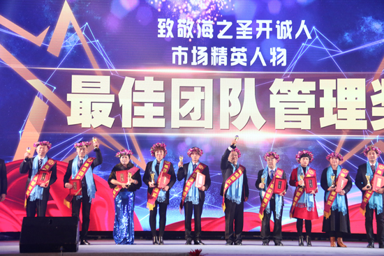 直销专业网,海之圣,启动大会,表彰,拥抱海洋