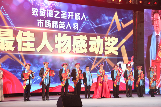 直销专业网,海之圣,启动大会,表彰,拥抱海洋