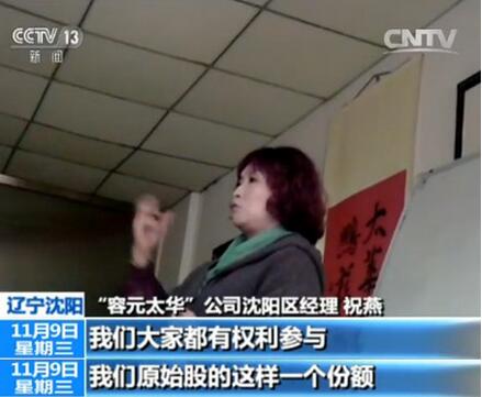 神秘商学院涉传销 专收上年纪的学员宣称做的买卖“稳赚不赔”