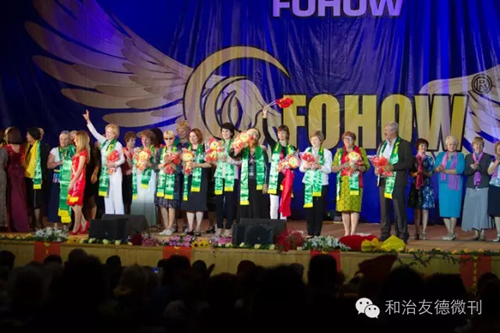 和治友德海外市场年会精彩纷呈