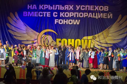 和治友德海外市场年会精彩纷呈