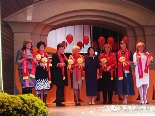 和治友德海外市场年会精彩纷呈