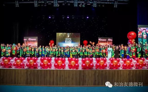 和治友德海外市场年会精彩纷呈