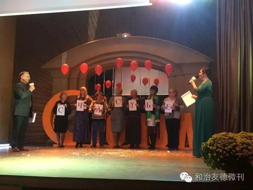 和治友德海外市场年会精彩纷呈