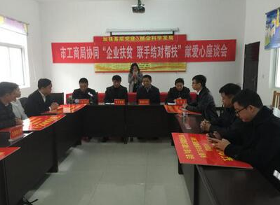 炎帝积极投身精准扶贫公益事业